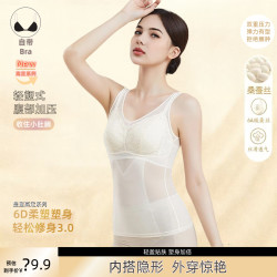 致塑体雕衣女士背心塑身桑蚕丝美背天然乳胶塑型内衣