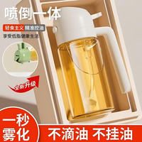 喷倒二合一油壶喷油瓶厨房控油雾化玻璃瓶厨房小工具喷油壶高档