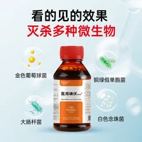 泡脚碘伏500毫升大瓶装洗脚泡脚臭脚抑菌防反复家庭常备