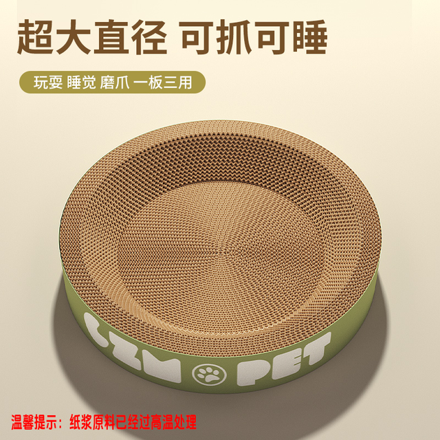 瓜洲牧 猫抓板窝耐抓耐磨加密超大瓦楞纸磨爪圆形猫爪板不掉屑超萌好物
