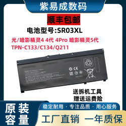 惠普光影暗影3/4/5 TPN-Q211 Q193 Q194 C133 SR03XL电池SR04XL