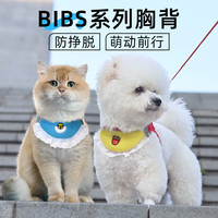 珞晞原创猫狗通用防挣脱牵引绳可爱狗口水巾胸背带比熊外出遛狗绳