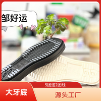 邹好运手工轻便制鞋布鞋一体pvc牛筋防滑耐磨鞋底质量优选