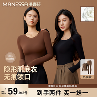 曼娜莎 肌底衣薄款收腹无痕内衣美体塑形肌底衣打底女款隐形套装