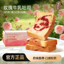 潘祥记 玫瑰牛乳厚切吐司云南特产早餐寝室抗饿零食礼盒