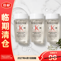 卡诗 KERASTASE焕盈塑芯洗发水80ml*3