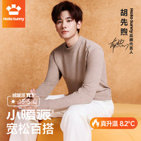 Hello Sunny HelloSunny小暖派男士时尚百搭打底衫内穿长袖保暖