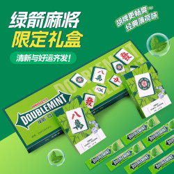 绿箭 八方来财创意礼盒休闲口气清新送男生