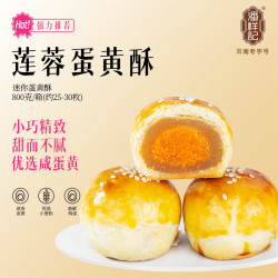 潘祥记 莲蓉蛋黄酥早餐面包寝室抗饿大礼包追剧下午茶