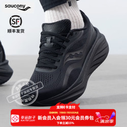 saucony 火鸟4缓震舒适跑鞋 冬季新款男女鞋户外休闲缓震运动跑步鞋