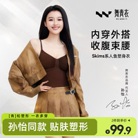 舞青衣 人鱼塑身衣收腹塑腰线塑形美体连体衣
