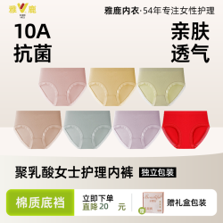 爆款抗菌护理聚乳酸中腰无痕收腹内裤欧若风