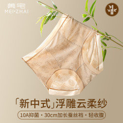 美宅 专属中高腰加长底档蚕丝抗菌透气内裤女欧若风