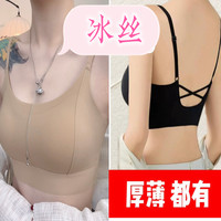 交叉冰丝921 无痕 短吊带