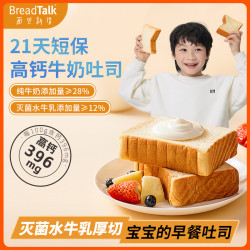 面包新语 早餐面包休闲零食上班充饥儿童食品