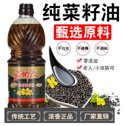 家鄉人 jiaxiangren/家鄉人压榨浓香菜籽油非转基因家用小瓶食用油 1.8斤