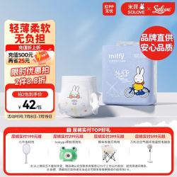素乐 米菲芯呼吸轻薄拉拉裤XXXXL18片(≥19kg)加大码透气尿不湿单包