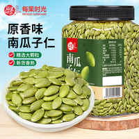 每果时光 熟南瓜子仁新货原味南瓜籽仁炒货坚果干货批发零食大包装