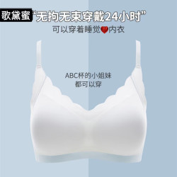 歌黛蜜时尚透气无痕内衣舒适一片式性感抹胸美背防震ABC杯文胸罩