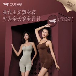 曲线主义 宋茜同款曲线主义玻尿酸连体衣收腹塑形无痕打底衣女