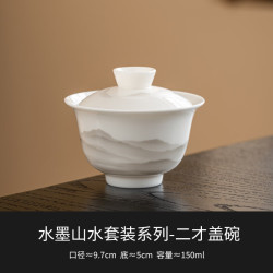 灵沐 单个不烫手带盖水墨山水二才盖碗