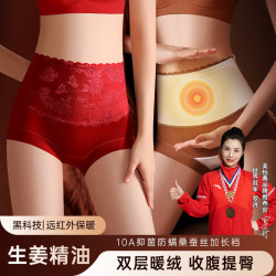 美怡典 秋冬高腰保暖本命年红内裤女加绒加厚生姜暖绒桑蚕丝收腹裤