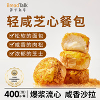 面包新语 轻咸芝心餐包奶酪肉松味夹心软面包烘焙零食