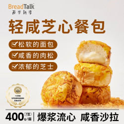 面包新语 轻咸芝心餐包奶酪肉松味夹心软面包烘焙零食