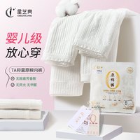 星芝亮 夏季网纱护理内裤女无痕透气7A抑菌婴儿级棉内裤