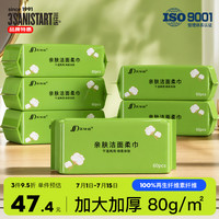 三仕达 洗脸巾60抽*6包整箱加大加厚珍珠纹洁面柔巾干湿两用软包抽取式
