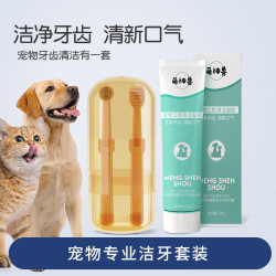猫猫狗狗宠物牙刷套装养宠装备硅胶猫咪猫狗牙刷牙猫犬通用