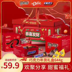 m&m's 巧克力新年礼盒644g新春混合型巧克力年货送礼喜糖休闲零食