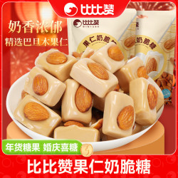 比比赞 果仁奶脆糖奶香浓郁年货糖果扁桃仁糖独立包装休闲解馋零食