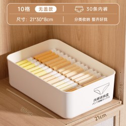 艾仕可 内衣内裤收纳盒家用袜子分格整理衣柜放贴身衣物三合一