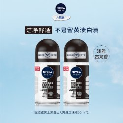 妮维雅 男士专用腋下滚珠持久除臭去异味爽身止汗露