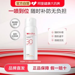 薇诺娜 清透水感防晒喷雾 SPF30 PA+++ 全身防水防汗补妆速干修护
