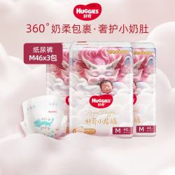 好奇 皇家小龙裤纸尿裤中号M46片*3