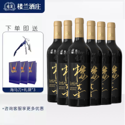楼兰 干红葡萄酒