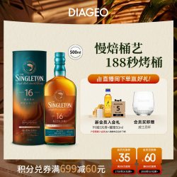 苏格登 慢火烤桶调香 单麦威士忌  单一麦芽 瓶装 40%vol 700ml 16年