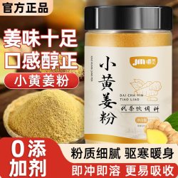 青溪堂 云南小黄姜粉官方旗舰店正宗食用有古法机干纯姜粉正品罐装黄姜粉