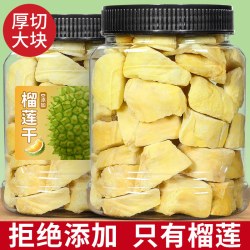 蜜禾（食品） 冻干榴莲干孕妇零食一斤装泰国金枕头猫山王水果干官方旗舰店批发