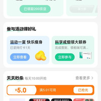 京东健康 运动打卡领388京豆