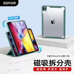 亿色 适用于ipad9/8/7保护套air5/4磁吸壳2020/2021/2022年pro11苹果mi
