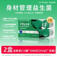移动端：亿佰天 特膳1000亿/罐身材管理+私处睡眠益生菌