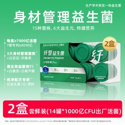 亿佰天 特膳1000亿/罐身材管理+私处睡眠益生菌
