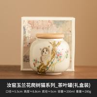 灵沐 家用御黄茶叶罐礼盒装200ml