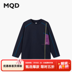 马骑顿 男童秋新款跑步健身打底衫高弹插肩袖T恤 藏青 130