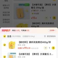 订单截图缩略图