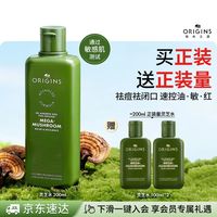 悦木之源 灵芝菌菇水套装 正装200ml+100ml*2