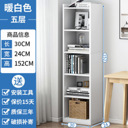 艾格辰 多层书架家用落地收纳柜